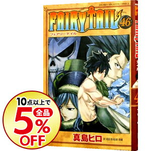 楽天市場 中古 ｆａｉｒｙ ｔａｉｌ 46 真島ヒロ ネットオフ楽天市場支店