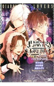 楽天市場 Diabolik Lovers アヤトの通販