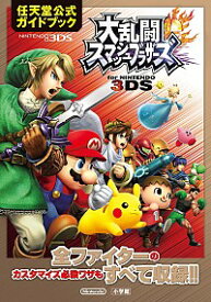 楽天市場 スマブラ 3ds 中古の通販