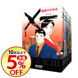 楽天市場 国友やすゆき 一バツイチ愛を探しての通販