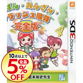 楽天市場 3ds フラッシュ暗算 ソフトの通販