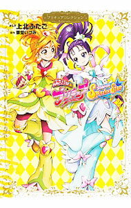 楽天市場 中古 ふたりはプリキュア ｓｐｌａｓｈ ｓｔａｒ プリキュアコレクション 2 上北ふたご ネットオフ楽天市場支店