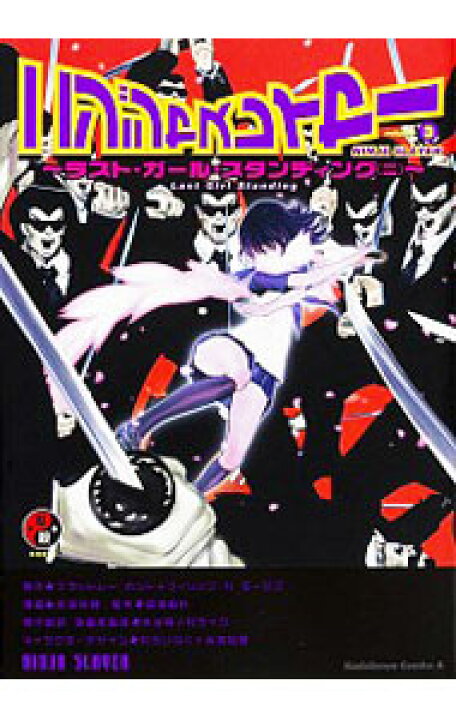 漫画コミックス ニンジャスレイヤー 1 11 14巻セット 56 Off 1 11 14巻セット
