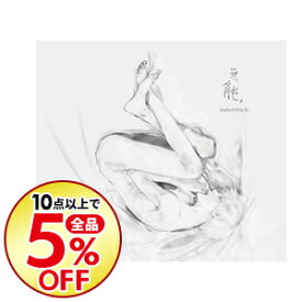 楽天市場 東京喰種 トーキョーグール Cd Cd Dvd の通販