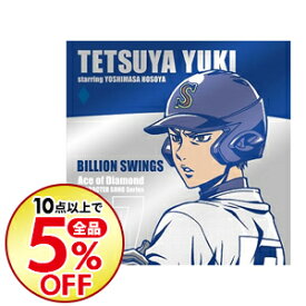 楽天市場 ダイヤのエース キャラクターソングの通販