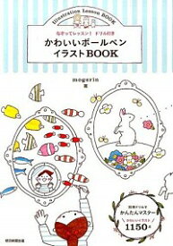 楽天市場 かわいい ボールペン イラストの通販