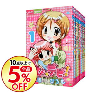 楽天市場 中古 ちび デビ 全１１巻セット 篠塚ひろむ コミックセット ネットオフ楽天市場支店