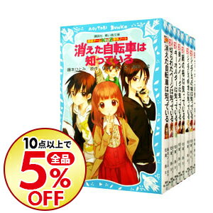 楽天市場 中古 探偵チームkz事件ノート 青い鳥文庫 1 26巻セット 住滝良 書籍セット ネットオフ楽天市場支店 楽天市場 中古 探偵チームkz事件ノート 青い鳥文庫 1 26巻セット 住滝良 書籍セット ネットオフ楽天市場支店
