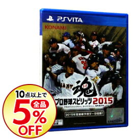 楽天市場 プロ野球スピリッツ15 Psvitaの通販