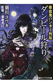 楽天市場 朝川ユウキの通販