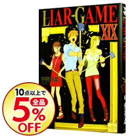 楽天市場 ライアーゲーム 19の通販