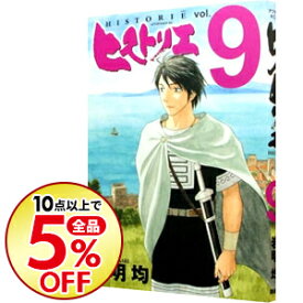 楽天市場 ヒストリエ 9の通販