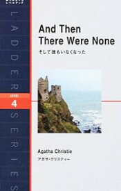 楽天市場 アガサ クリスティ 英語の通販