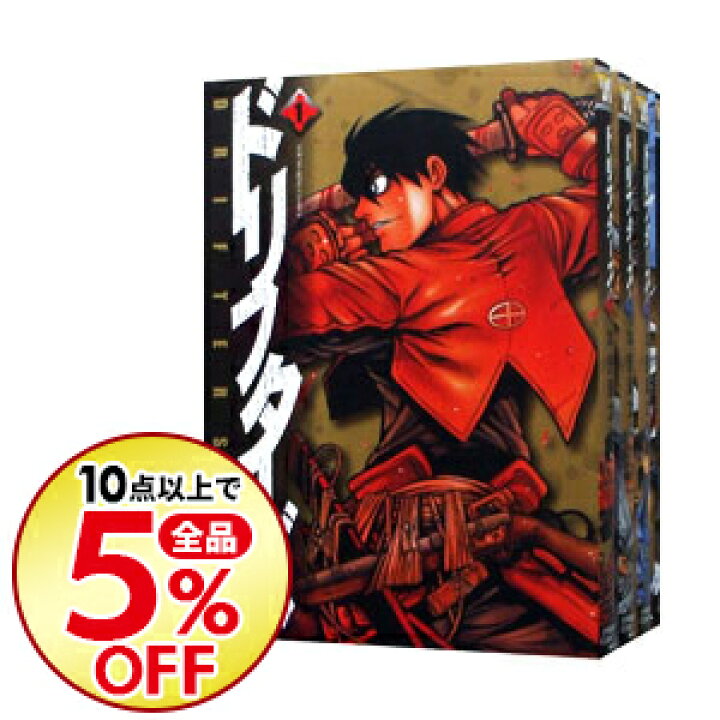 新色追加して再販 ドリフターズ １ ５巻 平野耕太 まとめ売り Www Hallo Tv