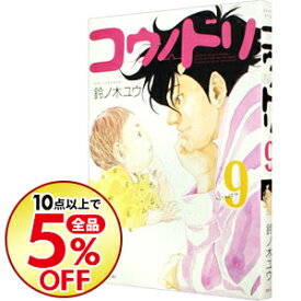 楽天市場 コウノドリ 中古の通販