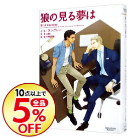 楽天市場 グレイ 小説の通販