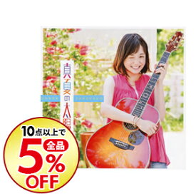 楽天市場 大原櫻子 真夏の太陽の通販 楽天市場 大原櫻子 真夏の太陽の通販