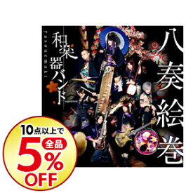 楽天市場 和楽器バンド Dvd 中古の通販 楽天市場 和楽器バンド Dvd 中古の通販