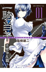 bestpictlpvl 人気ダウンロード 一騎当千 漫画 完結