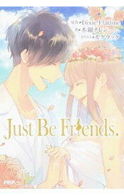 楽天市場 Just Be Friends 小説の通販