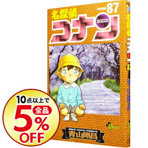 楽天市場 中古 名探偵コナン 87 青山剛昌 ネットオフ楽天市場支店