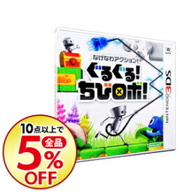 おかえり ちび ロボ 攻略