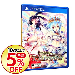 楽天市場 中古 ｐｓｖｉｔａ 限界凸起 モエロクリスタル ネットオフ楽天市場支店