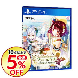 楽天市場 中古 ｐｓ４ ソフィーのアトリエ 不思議な本の錬金術士 ネットオフ楽天市場支店