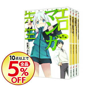 楽天市場 中古 全品5倍 7 限定 エロマンガ先生 １ １２巻セット 伏見つかさ ライトノベルセット ネットオフ楽天市場支店