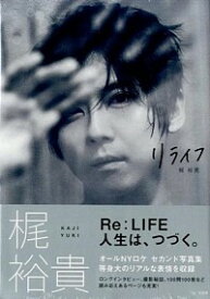 楽天市場 梶裕貴 本 雑誌 コミック の通販