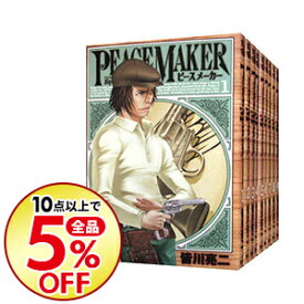 楽天市場 皆川亮二 Peace Maker セットの通販