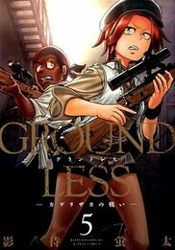 楽天市場 グランドレスの通販