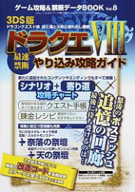 楽天市場 ドラゴンクエストviii ドラクエ8の通販 楽天市場 ドラゴンクエストviii ドラクエ8の通販
