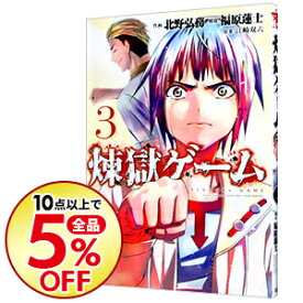 楽天市場 煉獄ゲーム 中古の通販