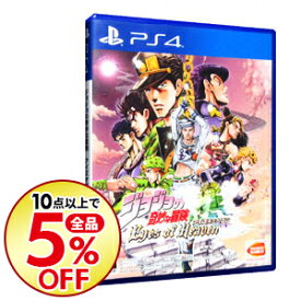 楽天市場 Ps4 ジョジョの奇妙な冒険 アイズオブヘブンの通販