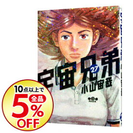 楽天市場 宇宙兄弟 27 中古の通販