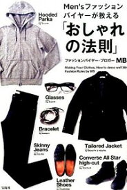 楽天市場 バイヤー Mbの通販