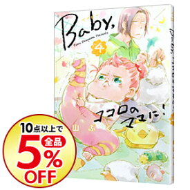 楽天市場 Babyココロのママに 5の通販 楽天市場 Babyココロのママに 5の通販