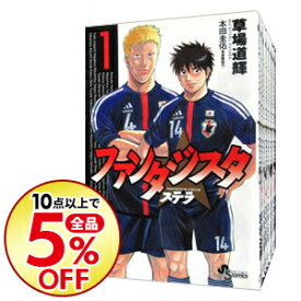 楽天市場 ファンタジスタ ステラ 全巻の通販