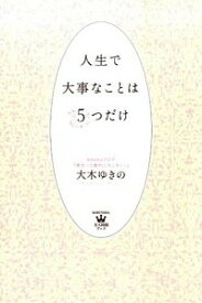 楽天市場 大木ゆきのの通販
