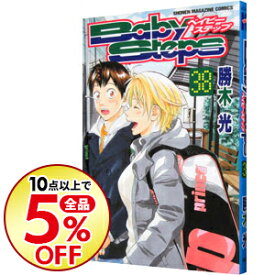 楽天市場 ベイビーステップ 38の通販