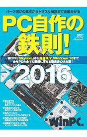 楽天市場 自作pcの鉄則の通販