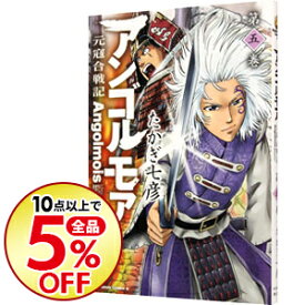 楽天市場 アンゴルモア 10の通販