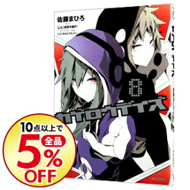 楽天市場 カゲロウデイズ 1 Mfコミックス ジーンシリーズの通販