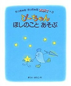 楽天市場 ぴーちゃん 松井紀子の通販