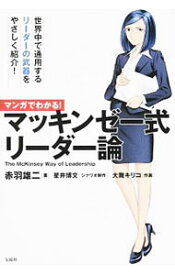 楽天市場 リーダー 漫画の通販
