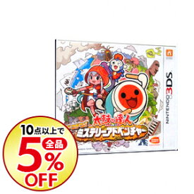 楽天市場 太鼓の達人 ミステリーアドベンチャー 3ds 中古の通販