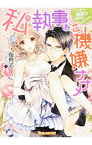 楽天市場】眼鏡（ライトノベル｜本・雑誌・コミック）の通販 
