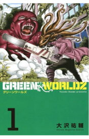 楽天市場 Green Worldz 8の通販