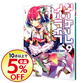 楽天市場 ノーゲーム ノーライフ 10の通販